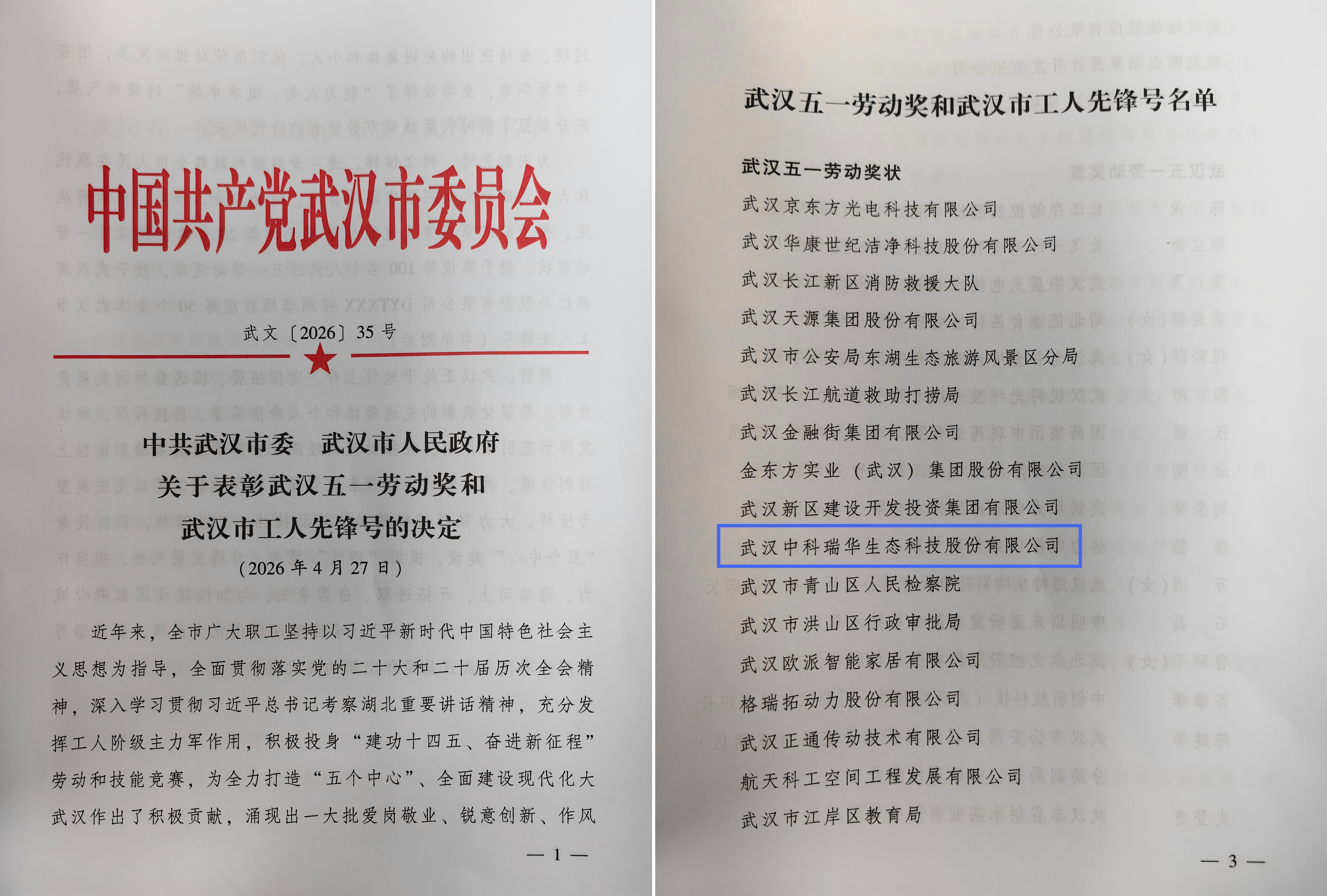 WPS拼图4(1).png